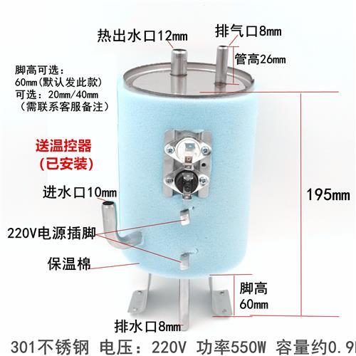 饮水机不锈钢加热内胆防干烧保温加热罐立式加热器加热水桶配件