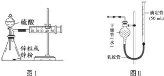 某学生设计如下图ⅰ装置.测定2mol l的硫酸与锌粒和锌粉反应的速率.请回答 1 装置图ⅰ中放有硫酸的仪器名称是 . 2 按照图ⅰ装置实验时.他限定了两次实验时间均为