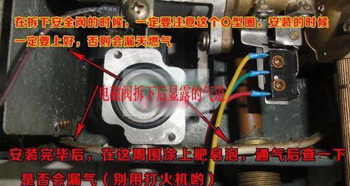 液化气热水器电磁阀是怎么换的